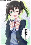  1girl absurdres bangs black_hair blazer commentary double_v gradient_hair green_eyes green_hair hanzou highres jacket long_hair looking_at_viewer love_live! love_live!_nijigasaki_high_school_idol_club multicolored_hair nijigasaki_academy_uniform one_eye_closed school_uniform smile solo speech_bubble takasaki_yuu translation_request twintails twitter_username upper_body v 