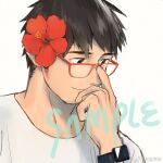  1boy adjusting_eyewear avatar_icon black_hair commission face facial_hair flower glasses hair_flower hair_ornament hand_up laserbiubiu light_smile long_sideburns male_focus orange-framed_eyewear original sample_watermark short_hair sideburns smile solo stubble upper_body watch wristwatch 