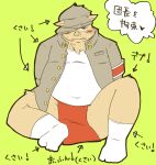  2013 anthro asian_clothing belly big_belly blush bodily_fluids clothing east_asian_clothing feet fundoshi green_background hat headgear headwear japanese_clothing japanese_text kemono male mammal overweight overweight_male red_clothing red_fundoshi red_underwear shirt simple_background solo suid suina sus_(pig) tears text topwear uchimaru underwear wild_boar 