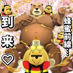  2019 anthro belly big_belly black_nose blush brown_body convenient_censorship disney eyes_closed food group hi_res honey_(food) humanoid_hands juuichi_mikazuki kemono male mammal moobs morenatsu nipples overweight overweight_male poge_jirushi pooh_bear size_difference suggestive ursid video_games visual_novel winnie_the_pooh_(franchise) yellow_body 