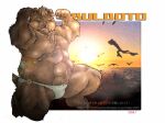  2006 anthro bbn biped black_nose brown_body brown_fur canid canine canis clothing domestic_dog fur humanoid_hands japanese_text kemono male mammal musclegut muscular muscular_male one_eye_closed solo text underwear wink 