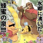  2015 anthro arthropod bee belly big_belly black_nose blush brown_body clothing detailed_background disney eyes_closed food group hi_res honey_(food) hymenopteran insect japanese_text juuichi_mikazuki kemono male mammal morenatsu overweight overweight_male poge_jirushi pooh_bear shirt text tongue tongue_out topwear ursid video_games visual_novel winnie_the_pooh_(franchise) yellow_body 