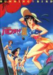  1990s_(style) 5girls arm_up arms_up ball barefoot beach_umbrella beachball bikini black_hair blue_bikini bracelet brown_hair casual_one-piece_swimsuit day hat highres idol_boueitai_hummingbird jewelry jumping long_hair looking_back medium_hair multiple_girls navel non-web_source official_art one-piece_swimsuit open_mouth outdoors red_hair red_swimsuit retro_artstyle running sarong short_hair strapless strapless_swimsuit sun_hat swimsuit toreishi_kanna toreishi_mina toreishi_satsuki toreishi_uzuki toreishi_yayoi umbrella 