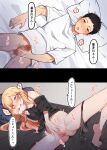  1boy 1girl absurdres black_hair blonde_hair censored commentary_request female_masturbation gojou_wakana highres kitagawa_marin long_hair male_masturbation masturbation mm_(mm_chair) mosaic_censoring motion_lines pussy red_eyes short_hair sono_bisque_doll_wa_koi_wo_suru speech_bubble translation_request 