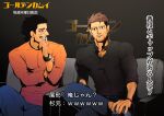  2boys alternate_costume alternate_hair_color brown_hair golden_kamuy grin hand_up highres interview kasuke_(li_tgknk) looking_at_viewer male_focus multiple_boys ogata_hyakunosuke orange_shirt pectoral_cleavage pectorals scar scar_on_face scar_on_nose shirt short_hair smile sugimoto_saichi tight tight_shirt translation_request watch wristwatch 