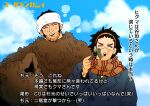  2boys animal_costume bear_costume beard facial_hair golden_kamuy headband highres kasuke_(li_tgknk) long_sideburns male_focus multiple_boys scar scar_on_face scar_on_nose scarf short_hair sideburns smile steam sugimoto_saichi sweat tanigaki_genjirou translation_request 