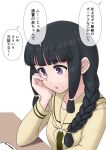  1girl bangs beige_serafuku black_hair blunt_bangs braid commentary_request cypress hands_on_own_face kantai_collection kitakami_(kancolle) long_hair purple_eyes reading school_uniform serafuku sidelocks simple_background solo translation_request upper_body white_background 