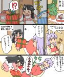  animal_ears apron black_hair candy candy_cane christmas christmas_tree food futon gift grey_eyes houraisan_kaguya koyama_shigeru pajamas purple_hair rabbit_ears rabbit_tail red_eyes reisen_udongein_inaba santa_claus tail touhou white_hair wrapping_paper yagokoro_eirin 