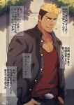  1boy artist_name bara belt black_hair blonde_hair brown_hair bush buzz_cut cigarette collared_jacket ear_piercing gakuran hand_in_pocket highres jacket leather leather_jacket looking_at_viewer male_focus manly muscular muscular_male original outdoors pectoral_cleavage pectorals piercing scar scar_on_face school_uniform shirt short_hair smile smoke smoking solo spiked_hair t-shirt tan text_focus unbuttoned upper_body very_short_hair wall yankee zifu 