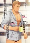  1boy abs artist_name bara biceps brown_hair building cafe closed_eyes cup day highres hood hoodie jacket kanji kitchen light light_rays male_focus manly mug muscular muscular_male no_male_underwear no_pants open_clothes open_jacket open_mouth original pectoral_cleavage pectorals room short_sleeves sideburns sleepy solo spiked_hair steam text_focus thick_arms thick_eyebrows tight tongue zifu 