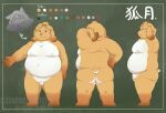 2022 96panda anthro belly big_belly brown_body butt canid canine canis domestic_dog flaccid genitals hi_res humanoid_genitalia humanoid_hands humanoid_penis kemono male mammal micropenis model_sheet moobs nipples overweight overweight_male penis small_penis solo white_body 