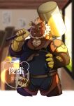  2022 absurd_res anthro belly big_belly brown_body bulge clothed clothing distracting_watermark gloves hammer handwear hi_res humanoid_hands inside junxiong_0814 kemono male mammal one_eye_closed overweight overweight_male sample solo suid suina sus_(pig) tools watermark wild_boar wink 