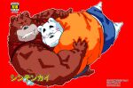  2017 anthro black_nose blush bottomwear brown_body brown_fur clothing cover duo embrace fur fuzishiman hug humanoid_hands japanese_text kemono male male/male mammal one_eye_closed overweight overweight_male red_background shirt shorts simple_background text topwear ursid white_body white_fur wink 