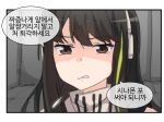  1girl black_hair brown_eyes commentary eyebrows_visible_through_hair frown girls&#039;_frontline green_hair headgear headphones indoors korean_commentary korean_text long_hair m4a1_(girls&#039;_frontline) multicolored_hair shaded_face sidarim solo spitting streaked_hair translation_request upper_body 