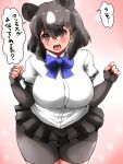  1girl animal_ears bangs bear_ears black_eyes black_hair blush bodysuit bodysuit_under_clothes bow bowtie breasts brown_bear_(kemono_friends) collared_shirt colored_inner_hair commentary_request cowboy_shot eyebrows_visible_through_hair eyes_visible_through_hair furrowed_brow hair_between_eyes hands_up heart heart-shaped_pupils highres isna_(footprintsofisna) kemono_friends large_breasts leaning_forward looking_at_viewer medium_hair microskirt multicolored_hair open_mouth parted_bangs shirt skirt smile solo symbol-shaped_pupils taut_clothes taut_shirt translation_request two-tone_hair white_hair 