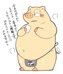  2022 anthro belly big_belly biped blush cute_fangs domestic_pig gayousi7 hi_res japanese_text kemono mammal navel overweight simple_background solo suid suina sus_(pig) text white_background 