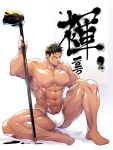  1boy abs bara bulge full_body fundoshi highres holding holding_brush japanese_clothes large_pectorals locksuke looking_at_viewer male_focus male_pubic_hair mature_male muscular muscular_male navel nipples original paint_splatter paint_splatter_on_face pectorals pubic_hair short_hair sideburns sitting solo stomach thick_thighs thighs topless_male 