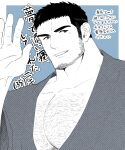  1boy bara beard blue_theme chest_hair commentary_request facial_hair fle0423 greyscale_with_colored_background highres japanese_clothes kimono large_pectorals long_sideburns male_focus mature_male muscular muscular_male open_clothes open_kimono original pectoral_cleavage pectorals short_hair sideburns smile solo thick_eyebrows translation_request upper_body waving 