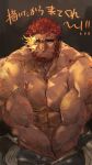  1boy abs bara beard blush cotsu_kotsu dark-skinned_male dark_skin eyebrow_cut facial_hair flaming_eye hephaestus_(housamo) highres large_pectorals looking_at_viewer male_focus mature_male muscular muscular_male navel nipples open_jumpsuit pectoral_squeeze pectorals red_eyes short_hair solo thick_eyebrows tokyo_afterschool_summoners topless_male translation_request upper_body v_arms 