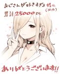  1girl black_choker blonde_hair blush breasts choker cleavage closed_mouth earrings eyes_visible_through_hair heart heart_choker highres jewelry large_breasts long_hair looking_at_viewer milestone_celebration nino_(sunaba_suzume) original school_uniform shirt smile solo sunaba_suzume translation_request upper_body white_shirt 