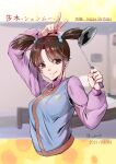  1girl arm_above_head bangs bed blurry blurry_background brown_eyes brown_hair chinese_clothes eyebrows_visible_through_hair happy_birthday highres holding holding_ladle kusu_(moo1225) ladle looking_at_viewer medium_hair shenmue shenmue_ii signature smile solo twintails v xun_fang_mei 