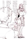  1girl armor bangs blush bodysuit breasts closed_eyes commentary_request covered_navel fate/grand_order fate_(series) fingerless_gloves fujimaru_ritsuka_(female) gloves greyscale holding japanese_armor kote large_breasts loincloth long_hair low-tied_long_hair minamoto_no_raikou_(fate) monochrome navel parted_bangs purple_hair ribbed_sleeves rope short_hair simple_background smile tanishi_(tani4) translation_request very_long_hair 