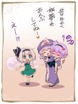  3girls @_@ carrying closed_eyes futa_(nabezoko) happy hat highres japanese_clothes komeiji_satori konpaku_youmu konpaku_youmu_(ghost) multiple_girls pink_hair saigyouji_yuyuko short_hair touhou translation_request white_hair 