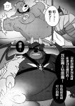  2017 anthro armor beard belly big_belly bound chinese_text comic duo eye_patch eyewear facial_hair hi_res horn humanoid_hands kemono magic male mammal monochrome moobs mtflying30371 nipples overweight overweight_male scar text ursid 