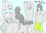  2boys abs alternate_costume animal_ears arm_around_shoulder armpits blush bulge character_request chibi chibi_inset collage ear_blush ears_down jack_howl l/n_(ln_linden) male_focus male_swimwear multiple_boys navel nipples pectorals short_hair smile spot_color stomach stretch swim_briefs swim_trunks tail toned toned_male topless_male translation_request twisted_wonderland wolf_boy wolf_ears wolf_tail yaoi 