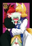  3girls absurdres animal_ears bad_id bad_pixiv_id blonde_hair blush breasts cat_ears closed_eyes comiket_91 cover cover_page doujin_cover fox_ears fox_tail girl_sandwich green_hair highres hug kaenbyou_rin komeiji_koishi large_breasts long_hair mizuga multiple_girls red_hair sandwiched scan short_hair smile sweat tail third_eye touhou worried yakumo_ran yuri 