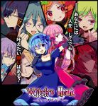  4boys 5girls :3 :d :q ;d ahoge aqua_hair ascot ashe_bradley bangs black_gloves black_hair blonde_hair blood blood_on_weapon blood_splatter blue_collar blue_dress blue_eyes blue_flower blue_hair blue_rose bluestar_iz bow bow_hairband braid brooch charlotte_(witch&#039;s_heart) claire_elford collar collared_shirt copyright_name crossed_bangs dress dress_flower drill_hair elbow_gloves everyone expressionless faceless faceless_female fangs feet_out_of_frame finger_to_mouth flower frilled_collar frills gloves green_bow green_hair hair_between_eyes hair_bow hair_over_one_eye hair_ribbon hair_tubes hairband holding holding_scissors index_finger_raised jewelry jitome key_visual lime_(witch&#039;s_heart) long_hair looking_at_another looking_at_viewer looking_back looking_to_the_side multiple_boys multiple_girls noel_levine official_art one_eye_closed orange_hair orange_ribbon outstretched_arm pink_dress pink_gloves pink_hair pink_ribbon portrait promotional_art puffy_short_sleeves puffy_sleeves purple_hair red_bow red_eyes red_hair ribbon rose rouge_(witch&#039;s_heart) scissors scowl shirt short_hair short_sleeves side_braid sirius_gibson slit_pupils smile talisman teeth tongue tongue_out upper_teeth weapon wilardo_adler witch&#039;s_heart yellow_eyes zizel_(witch&#039;s_heart) 