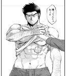  1boy abs arm_hair bara blush clothes_lift feet_out_of_frame frown greyscale highres kiba_shuutarou lifted_by_another long_sideburns male_focus mature_male monochrome mouryou_no_hako muscular muscular_male navel navel_hair nipples pants pectorals sakurada_keeji shirt shirt_lift short_hair sideburns solo_focus stomach tank_top thick_eyebrows translation_request underpec 