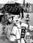  4_fingers anthro bedroom_eyes black_nose blush blush_lines brown_hair censor_bar censored censored_penis clothing cover cover_art cover_page domestic_cat erection felid feline felis fingers hair hi_res jacket japanese_text looking_at_viewer male mammal monochrome narrowed_eyes open_mouth seductive simple_background solo suggestive_look text topwear tringa tringa_(character) 