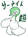  big_breasts blush blush_lines breasts chest_spike clothing dress female front_view gardevoir green_body green_hair hair hair_over_eye hand_on_breast harenchi_zoo humanoid japanese_text looking_at_breasts multicolored_body nintendo one_eye_obstructed pok&eacute;mon pok&eacute;mon_(species) pseudo_clothing red_eyes simple_background solo solo_focus spikes spikes_(anatomy) standing text translation_request two_tone_body video_games white_background white_body white_clothing white_dress 