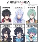  6+boys absurdres bangs bare_shoulders bespectacled black-framed_eyewear black_choker black_hair blue_bow blue_bowtie blue_eyes blue_hair book bow bowtie chest_tattoo chinese_commentary chinese_text choker closed_mouth collared_shirt commentary_request crossed_bangs devil_may_cry_(series) devil_may_cry_5 ear_piercing fangs glasses green_eyes green_hair grey_hair hair_between_eyes headphones headphones_around_neck heterochromia highres holding holding_book hypnosis_mic jacket jewelry long_hair looking_at_viewer male_focus mole mole_under_eye monocle multiple_boys necklace necktie open_book open_mouth piercing pink-framed_eyewear ponytail portrait purple_eyes purple_necktie purple_shirt red_eyes shirt short_hair simple_background smile star_(symbol) tattoo translation_request v_(devil_may_cry) vanitas_(vanitas_no_carte) vanitas_no_carte white-framed_eyewear white_background white_jacket yamada_ichirou_(hypnosis_mic) yellow-framed_eyewear yusa_(yusa0751) 
