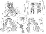  1980s_(style) 2girls bad_id bad_twitter_id bangs closed_eyes closed_mouth commentary_request flower greyscale highly_responsive_to_prayers holding holding_staff long_hair monochrome multiple_girls multiple_wings navel puffy_short_sleeves puffy_sleeves retro_artstyle sariel_(touhou) shingyoku_(female) shingyoku_(touhou) short_sleeves smile staff takemoto_izumi_(style) touhou touhou_(pc-98) translation_request very_long_hair wings yatyou 