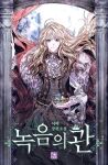  1girl blonde_hair blurry blurry_background character_request copyright_name copyright_request cover cover_page ena_(enaa97) gem green_eyes holding korean_commentary long_hair long_skirt looking_at_viewer novel_cover pillar robe royal_robe skirt smile solo tiara wind 