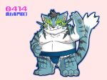  2022 anthro asian_clothing belly big_belly blue_body clothing cute_fangs east_asian_clothing felid hi_res humanoid_hands japanese_clothing japanese_text kemono male mammal mawashi mizuse_higomaru moobs nipples overweight overweight_male pantherine raiden_shin&#039;emon sengoku_puzzle simple_background solo text tiger video_games white_body 