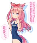  agnes_digital_(umamusume) alternate_costume animal_ears blue_eyes blush bow breasts collarbone hair_between_eyes hair_bow horse_ears horse_girl horse_tail looking_at_viewer pink_hair pointing pointing_at_self school_swimsuit simple_background small_breasts special_cat swimsuit tail umamusume white_background 