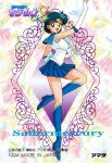  1990s_(style) 1girl arm_up bishoujo_senshi_sailor_moon blue_eyes blue_footwear blue_hair blue_sailor_collar blue_skirt boots character_name copyright earrings elbow_gloves gloves high_heels jewelry knee_boots leotard logo magical_girl mizuno_ami non-web_source official_art open_mouth retro_artstyle sailor_collar sailor_mercury sailor_senshi sailor_senshi_uniform short_hair skirt solo stud_earrings tiara 