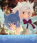  disc_cover kouga_yun loveless nakano_yamato sakagami_kouya 