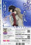  agatsuma_soubi aoyagi_ritsuka loveless male yaoi 