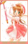  card_captor_sakura goto-p kinomoto_sakura tagme 