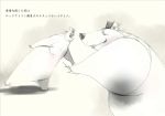  2011 anthro japanese_text male mammal overweight overweight_male simple_background text toukurou ursine 