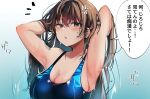  anger_vein armpits arms_up bangs blue_background blue_eyes blush breasts brown_hair cleavage gradient gradient_background hand_in_own_hair large_breasts long_hair looking_at_viewer nekomugiharu open_mouth original school_uniform speech_bubble swimsuit translation_request upper_body 