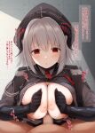  1boy 1girl azur_lane bangs blush breast_squeeze breasts grey_hair hetero kurikara large_breasts nipples nuernberg_(azur_lane) paizuri penis red_eyes short_hair translation_request 