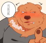  0119_muu 2022 anthro blush brown_body brown_fur clothing cute_fangs embarrassed fur humanoid_hands japanese_text kemono male mammal overweight overweight_male portrait shirt solo text topwear translated ursid 