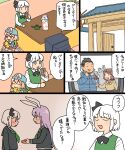  animal_ears black_ribbon blue_eyes blush bob_cut green_skirt green_vest hakugyokurou hat kettle konpaku_youmu kotatsu koyama_shigeru mob_cap pink_eyes pink_hair purple_hair rabbit_ears rabbit_tail red_eyes reisen_udongein_inaba ribbon saigyouji_yuyuko short_hair skirt table tail touhou translation_request triangular_headpiece vest white_hair 