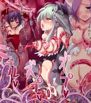  3girls arms_up blue_hair blush breasts capcom darkstalkers demon_girl felicia flat_chest green_hair head_wings headwings kohara_hiro leotard lilith_aensland long_hair morrigan_aensland multiple_girls nipples open_mouth pantyhose pregnant purple_hair rape red_eyes sex succubus tears tentacle tentacle_rape tongue vaginal vampire_(game) wings yellow_eyes 