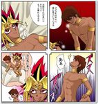  2boys 4koma anal comic dark_skin kaiba_seto multiple_boys seth yami_yugi yami_yuugi yaoi yu-gi-oh! yuu-gi-ou_duel_monsters 